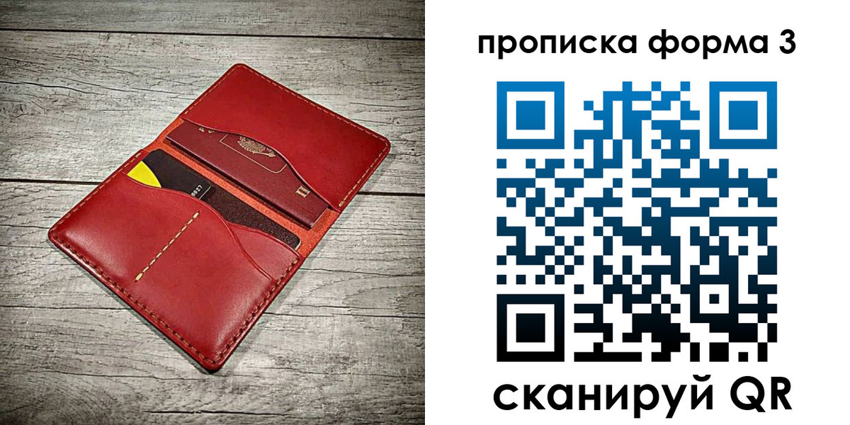 временная регистрация для школы в Новочеркасске
