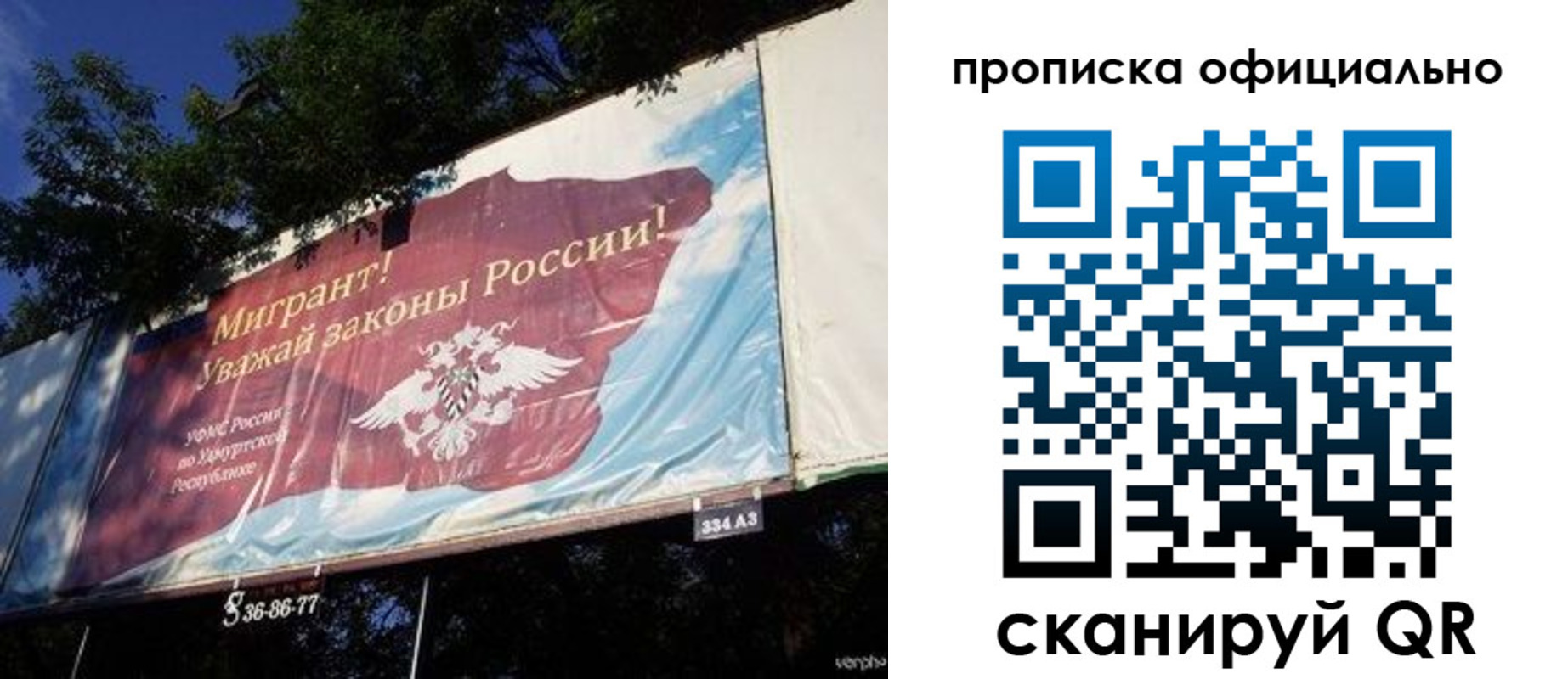 временная регистрация поиск в Новочеркасске