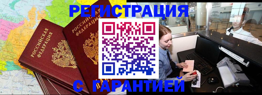 найти адрес прописки в Новочеркасске